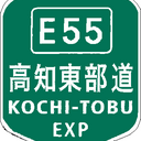 高速道路ナンバリング見つけ隊（アーカイブ）