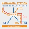 2024.1.4 帰路の東海エリア ～金山駅～