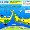 どケチ夫婦☆の夏だ！無料だ！どケチスポット☆ご紹介！
