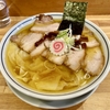 【今週のラーメン５３２８】there is ramen（東京・荻窪）ワンタン麺 ＋ チャーシュー ＋ キリンハートランドビール　〜もはや荻窪の有名店！？ネオクラシカルな仕上がりに煮干＆鶏豚が明るく深く染み入る一杯！