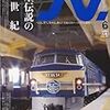 『Ｎ．【エヌ】 2009 6 VOL.46』 イカロス出版