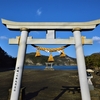 和多都美神社