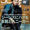 Men's JOKER 3月号レビューその３　バイカラー効果