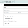 SharePoint REST API でリストを作成する