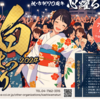 いよいよ来週は「柏まつり2024」！！