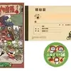 「一番くじ にしむらゆうじ ～山のめぐみ物産展～」 2021の中で最もレアな作品を決める　プレミアグッズランキング　