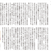 一条真也の新ハートフル・ブログ