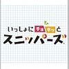 Nintendo Switch 体験版ソフトまとめ