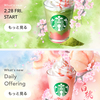 海外のスタバ経営不振、日本でもなんとなく思うこと。