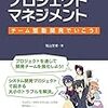 進捗会議の報告は、 誰が聞いているのだろう