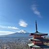 富士山と五重塔