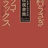 交換ノート開設