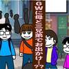 実話漫画・ゴールデンウィークに三兄弟で母とお出かけしたのだが、あまり喜ばれなかった件
