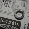 50MHz　スカイドア製作記　1