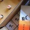 昨日の続きの「秋あがり」、入荷しました。