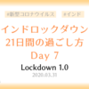 【ロックダウン記録】ロックダウン7日目 ～外出して、寄付して、EZ DO ダンササイズをした日～