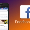 Have you used Facebook Lite on your mobile phone ?