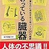 今月の読書日記