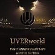 初めてのuverworldラブソング おすすめ3選 ラブソング一覧 しーノート 初めてのuverworldラブソング おすすめ3選 ラブソング一覧 しーノート