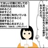 子どもの行動を変えるための第２ステップは、ほめること -ペアレントトレーニングから学ぶ-