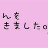 「おっさんレンタル」と「MOTTAINAI」との意外な共通点⁈