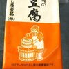 ゴーヤーチャンプルーに豆腐が入ってなくてもいいや。