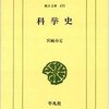 ▼『科挙史』宮崎市定