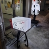 またまた、岩見沢「シャンソン酒場Peuple」へ