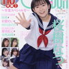 【雑誌】Chu→Boh vol.113（2023 春号）