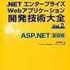  C#2.0時代のゲームプログラミング(37) 