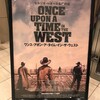『ワンス･アポン･ア･タイム･イン･ザ・ウエスト／ONCE UPON A TIME IN THE WEST』★★★★★