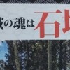 朽ち果てた廃城の魂？ 2020-01-26