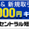 ドル円急下降で含み損増大