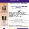 ブレナン・ヒーリングサイエンス 基礎講座ワークショップ開催のお知らせ【大阪・9月20、21日】