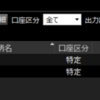 #デイトレ日記 2025年2月19-21日: