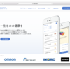 noomに登録してみた