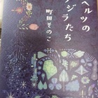アンネの日記 あらすじと名言 最後の一文は 15歳の少女が綴った世界記憶遺産 Koharu日和 アンネの日記 あらすじと名言 最後の一文は 15歳の少女が綴った世界記憶遺産 Koharu日和