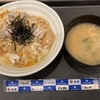 松屋で親子丼が新発売。なか卯や吉野家と比較。値段はクーポンで540円！