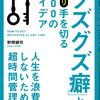 計画が得意か実行が得意か