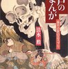  2009年6月の読書記録