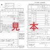 20歳の時に死亡届をもらいに行った話