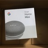 車載Google Home Miniと車載Amazon echo dotの同時運用生活を始めました。