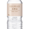 キリン ローソンベーシック 天然水（ローソン限定）/ キリン ファイア ワンデイ ブラック  / アサヒ ウィルキンソン タンサン レモン PET / アサヒ 十六茶麦茶 PET