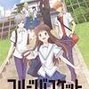  フルーツバスケット　第23話「元気そうだな……」感想――風邪をひいてしまった透。看病するのはなんと……