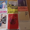 おっさん、久々に紙の本を買う