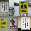 清原馬鹿騒ぎの裏で TPP 署名