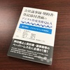 『会社議事録・契約書・登記添付書面のデジタル作成実務Ｑ＆Ａ』