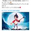 『KUBO／クボ 二本の弦の秘密』公式さんのツイート: "『KUB