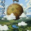 人間はただその一生のうち、自分に最も適していて最もやりたいと思うことに、可能な限りの時間を充てさえすればそれでいい筈だ - 本で出会った素敵な言葉 vol.00068