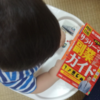 ツクレ！！